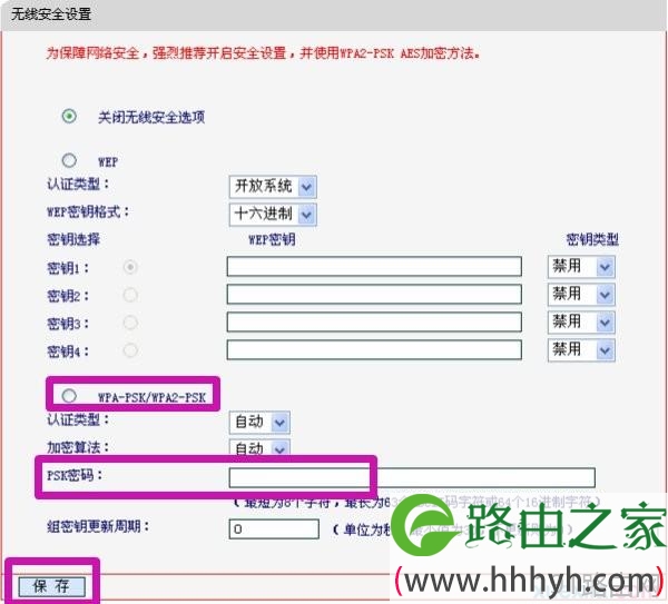 V1-V3水星MW305R路由器设置无线wifi密码