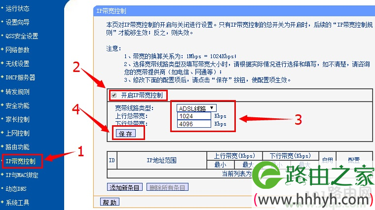 无法登陆tplogin.cn的解决办法