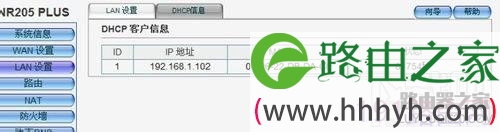 路由器磊科NR205PLUS设置图解