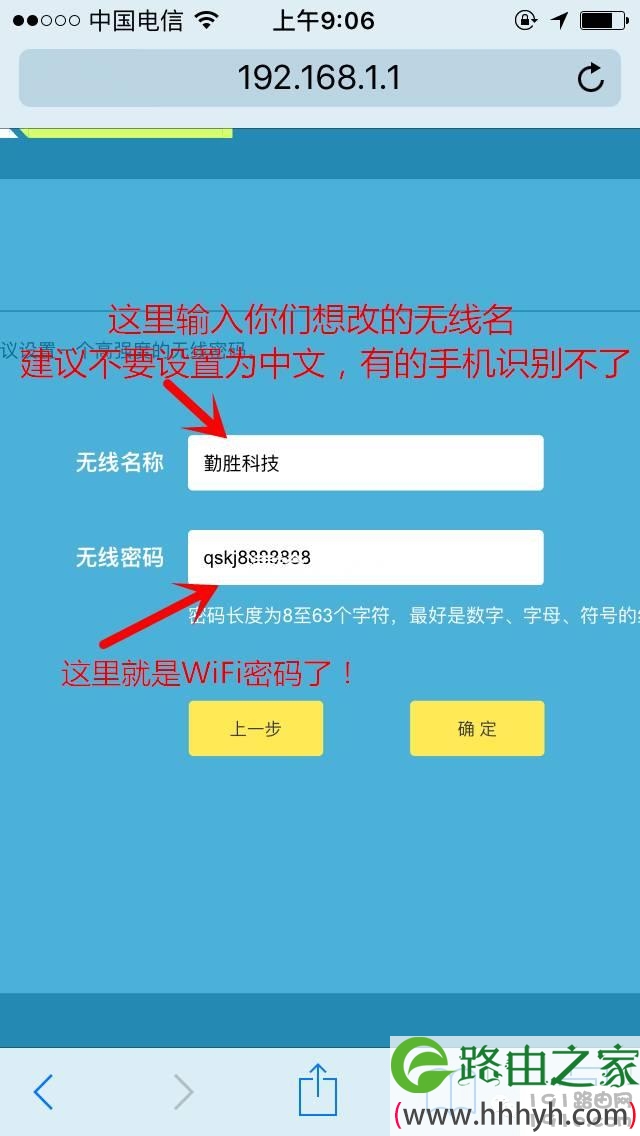 如何用手机设置无线路由器