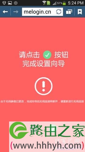 水星无线路由器设置_手机设置水星路由器【图解】