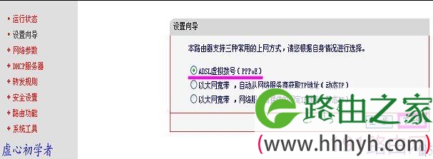 水星MR804无线路由器设置步骤是什么