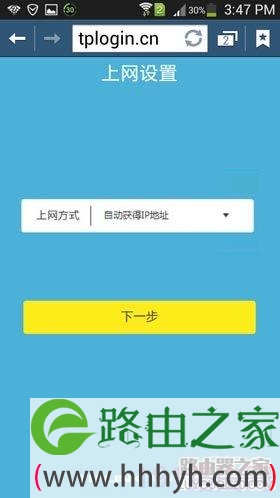 新版tp-link无线路由器用手机怎么设置？