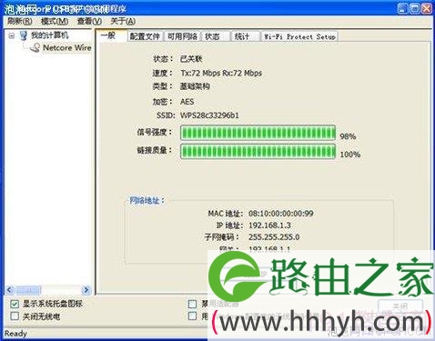 磊科路由器一键加密WPS设置图解