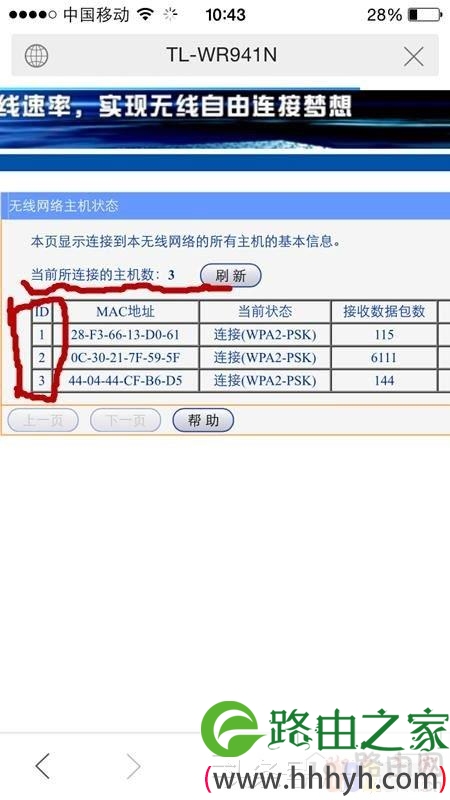 屏蔽wifi万能钥匙蹭网 如何使用万能钥匙蹭网