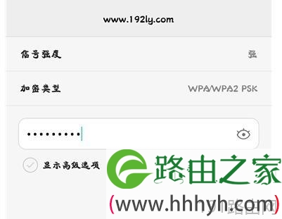 用手机怎么设置斐讯(Phicomm)路由器wifi密码