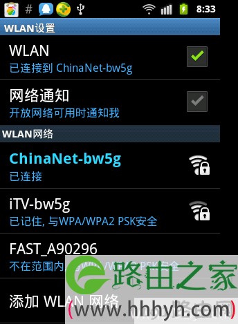 开机手机上的WLAN