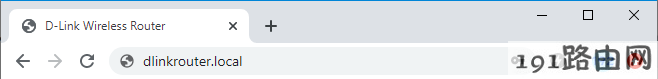 在浏览器的地址栏中输入http://dlinkrouter.local或http://192.168.0.1