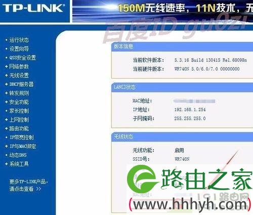 光猫怎么进行无线桥接路由器如何设置不冲突