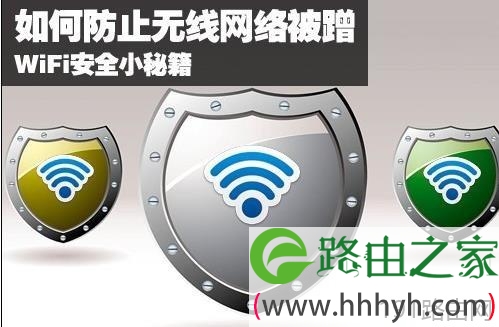 华为路由器隐藏WIFI信号防止蹭网的方法