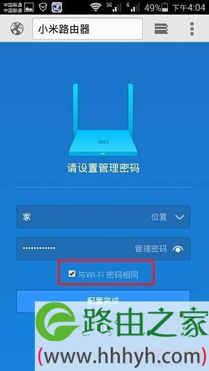 小米路由器怎么用手机设置_小米路由器手机登录设置wifi方法