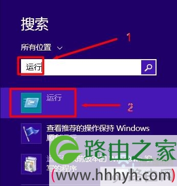 在Win8的搜索框中，搜索运行并打开