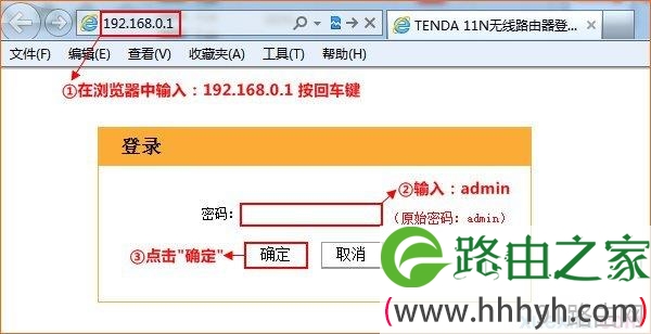 tenda无线路由器如何更改lan口地址