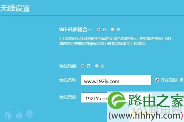 设置安全的wifi密码