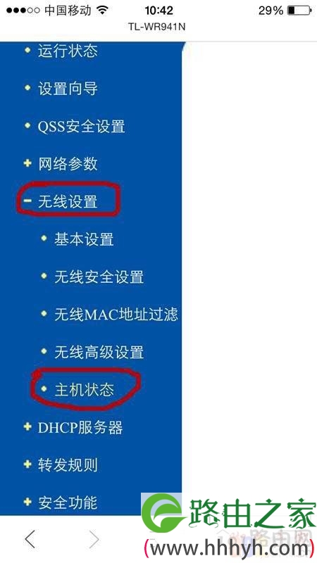 屏蔽wifi万能钥匙蹭网 如何使用万能钥匙蹭网