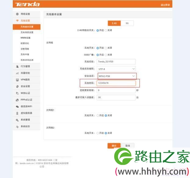 用手机设置腾达双频企业无线路由器的方法