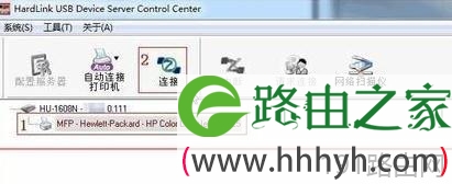 打印服务器设置hardlink