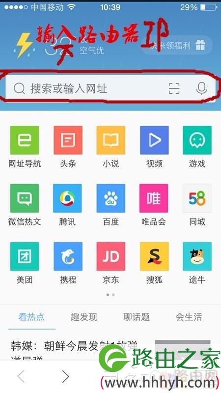 屏蔽wifi万能钥匙蹭网 如何使用万能钥匙蹭网