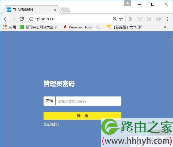 先登录到新版tplink管理页面