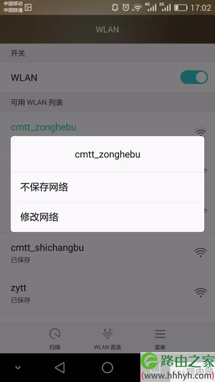 WiFi提速只需1个设置,让网速飞起来!