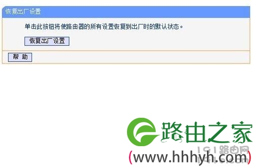 怎样恢复路由器出厂设置