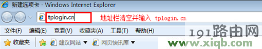 win7电脑无法打开tplogin.cn,一打开就跳出114导航