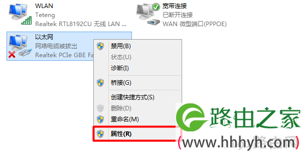 打开Win8电脑上的 以太网 属性