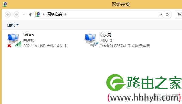 Win8电脑中的“以太网”