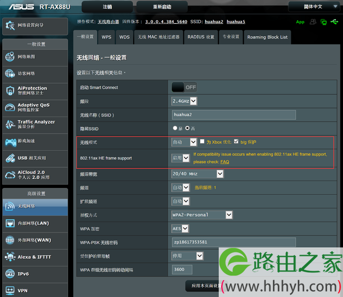 华硕RT-AX88U电竞路由评测 WiFi6网络性能怪兽