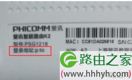 用手机怎么设置斐讯(Phicomm)路由器wifi密码