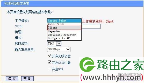 tp-link路由器当作无线网卡使用-Client模式