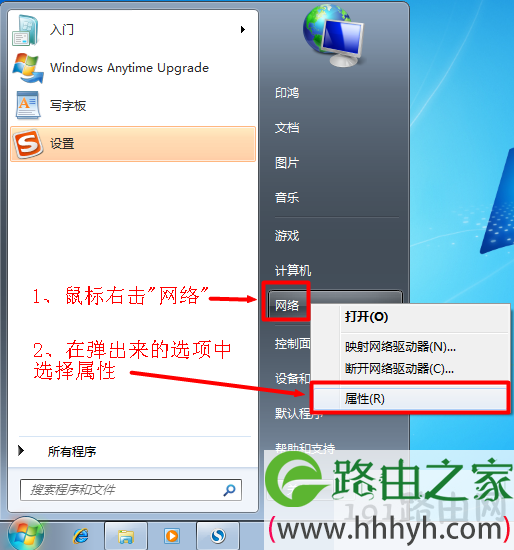 win7网络属性