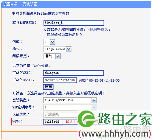 win7电脑无法打开tplogin.cn,一打开就跳出114导航