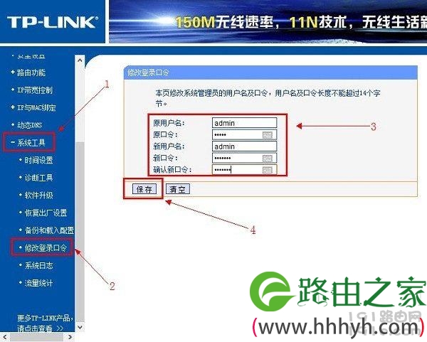 192.168.1.1手机登陆改密码?