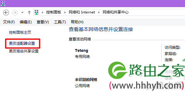 打开Win8电脑上的 更改适配器设置 选项