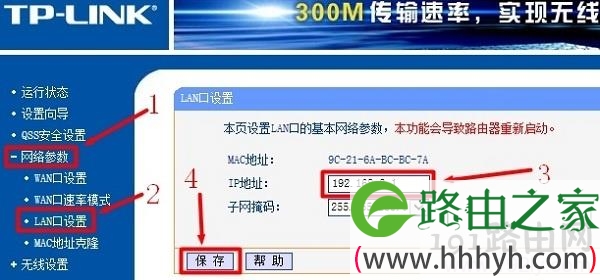 路由器2LAN口IP地址修改为：192.168.2.1