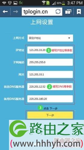 新版tp-link无线路由器用手机怎么设置？