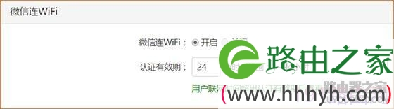 腾达(Tenda）路由器如何设置微信连WIFI？