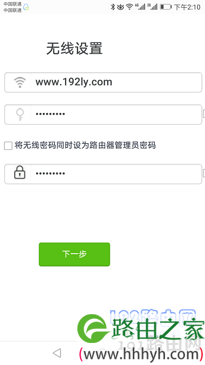 设置wifi名称和wifi密码