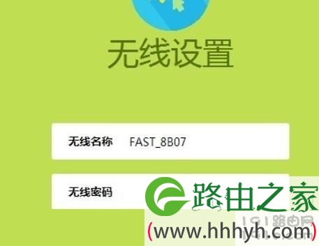 fast路由器怎么设置