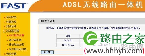 装维技巧|多台路由器桥接(WIFI无线中继)设置与应用