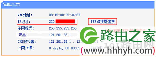 检查无线路由器上网设置是否成功