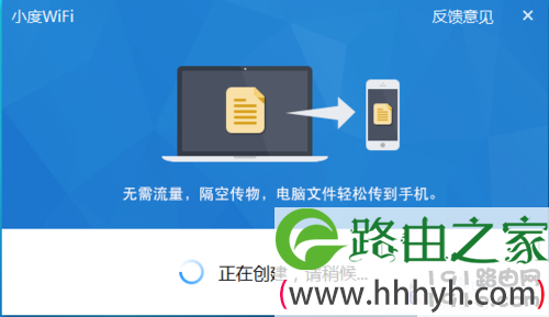 利用百度wifi上网