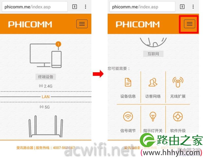 怎么用手机设置斐讯路由器(图文教程）