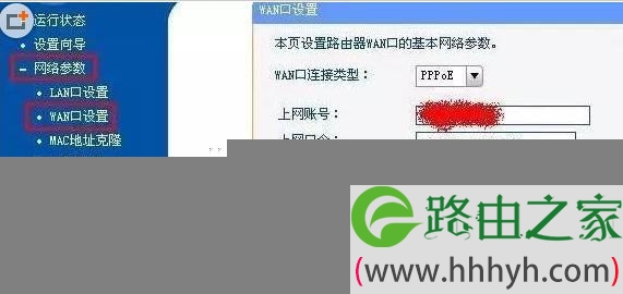 光纤连接无线路由器的配置教程