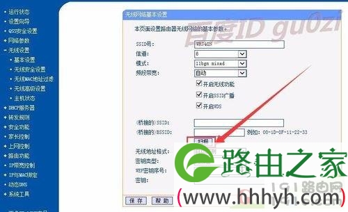 光猫怎么进行无线桥接路由器如何设置不冲突