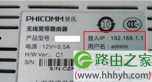 用手机怎么设置斐讯(Phicomm)路由器wifi密码