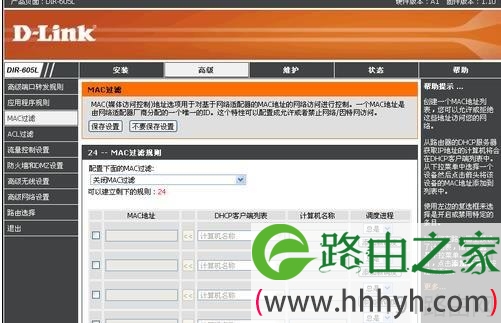 华为路由器隐藏WIFI信号防止蹭网的方法