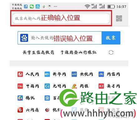 用手机怎么设置斐讯(Phicomm)路由器wifi密码