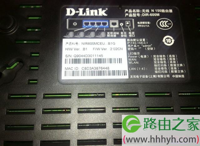 D-Link无线路由器登陆地址找回步骤